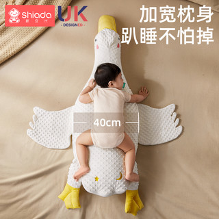 Shiada 新安代 大白鹅婴儿排气枕头安抚新生儿宝宝防胀气肠绞痛趴睡觉枕搂