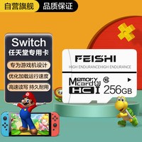 君盈任天堂switch内存卡NS游戏机专鹏速读写U3闪存tf卡micro sd存储扩卡 switch专用-高速读写丨优化加载运行丨256G 128g256g支持国行日版港版欧版美版