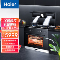 Haier 海尔 DQ1CHU1(12T) S+主推 京馨系列七字双腔集成灶 蒸烤一体 60L 双腔精准吸烟 智能防干烧集成灶