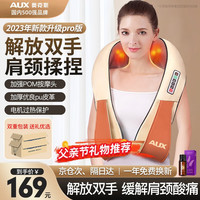 奥克斯(AUX)颈椎按摩仪器8D肩颈部按摩披肩腰背按摩仪器热敷揉捏一体父亲节礼物实用送爸爸父母 按摩披肩Pro版【机芯升级+深度按摩+绑带解放双手