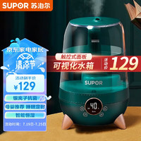 SUPOR 苏泊尔 加湿器小型家用客厅卧室内香薰喷雾