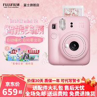 富士FUJIFILM instax mini12立拍立得相机3英寸相纸一次成像旅游相机礼盒 浅樱粉 相纸+配件盒组合