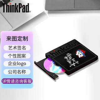 ThinkPad 外置光驱笔记本台式机USB type-c 超薄外置移动光驱DVD刻录机 TX802