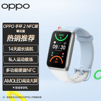 OPPO 手环2 智能手环 男女运动手环 心率血氧睡眠监测 适用ios安卓鸿蒙手机系统 大屏离线支付 晴空蓝(NFC版） oppo手环