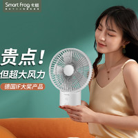 卡蛙（SmartFrog）台式小风扇桌面迷你USB办公室小电风扇宿舍床上充电散热摇头手持 雪山矿白