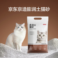 京东京造 原矿膨润土猫砂 10kg