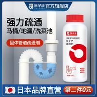 日本管道疏通剂强力厨房厕所马桶下水道油污堵塞家用地漏溶解神器