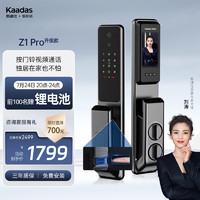 kaadas 凯迪仕 Z1PRO V2 指静脉智能门锁