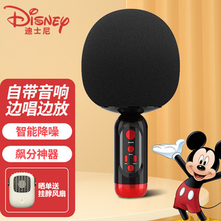 迪士尼（Disney）无线麦克风话筒音响—体机全名k歌宝礼物儿童手机唱录歌无线蓝牙电视卡拉ok家用 FX976黑