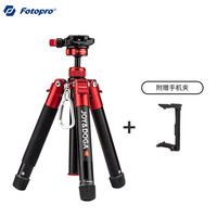 富图宝 Fotopro FY-820 京东joy联名款 手机自拍杆相机摄影三脚支架 赠手机夹