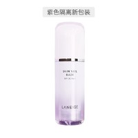 LANEIGE 兰芝 雪纱丝柔隔离#紫色30ml