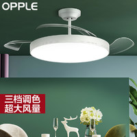 OPPLE 欧普照明 隐形扇风扇吊灯客厅餐厅卧室家用简约现代灯具