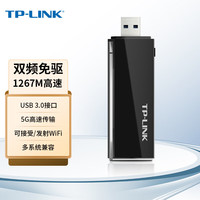 普联 TP-LINK 1267M双频免驱无线网卡USB3.0 台式机笔记本电脑随身wifi接收器发射器 TL-WDN6200免驱版