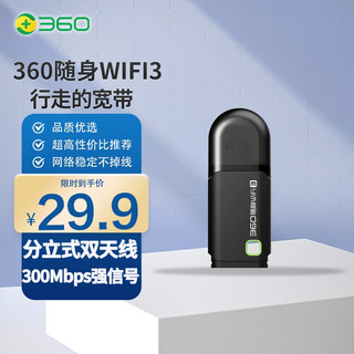 360 随身 WiFi3 300M 无线网卡  黑色