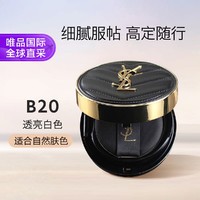 YVES SAINT LAURENT 明彩轻垫粉底液 皮革版 #B20透亮色 14g