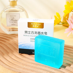 男士古龙香皂沐浴皂控油洗脸洗澡精油手工皂 5盒80g