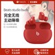 Beats 全新 Beats Studio Buds 真无线降噪蓝牙耳机 兼容苹果安卓系统