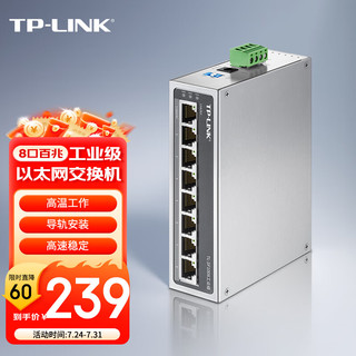 TP-LINK 普联 工业级以太网交换机8口百兆千兆企业/监控网络分流器分线器集线器tp交换器 TL-SF1008工业级