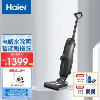 移动端：Haier 海尔 无线洗地机家用吸尘自风干智能吸拖洗一体拖地擦地