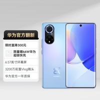 HUAWEI nova 9 8GB+256GB 官翻机