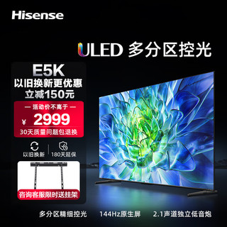 移动端：Hisense 海信 电视机 55E5K 55英寸 ULED 多分区