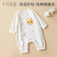 十月结晶 0-6个月婴儿连体衣