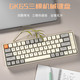 LANGTU 狼途 GK65无线三模游戏机械键盘笔记本电脑电竞办公有线 厂润银轴 奶白
