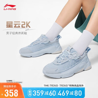 LI-NING 李宁 星云 2K丨经典休闲鞋女鞋2023复古系列运动鞋AGCT078