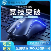 HP 惠普 G100 有线鼠标 1600DPI 黑色
