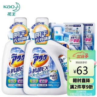 Kao 花王 洗衣液酵素高渗透抗菌除异味 升级版套装3.14KG 日本原装进口