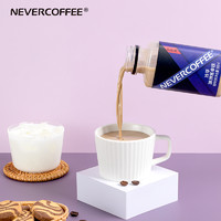 never Coffee即饮咖啡瓶装咖啡饮料冷萃冰博客丝滑拿铁咖啡300ml*6