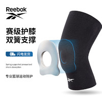 Reebok 锐步 篮球护膝运动半月板男专用跑步膝盖护具男士髌骨带护腿装备护漆盖