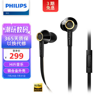 PHILIPS 飞利浦 Fidelio S2 入耳式动圈有线耳机 黑色 3.5mm