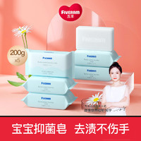 FIVERAMS 五羊 婴儿洗衣皂抑菌洗衣皂宝宝专用尿布肥皂批发200gx5块