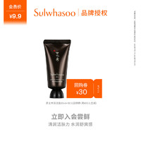 会员专享：Sulwhasoo 雪花秀 男士本润磨砂洁面乳 30ml