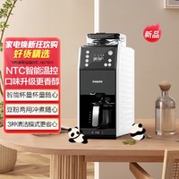 PHILIPS 飞利浦 熊猫美式咖啡机 家用触控全自动咖啡机 智能温控 HD7901