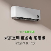 抖音超值购：MI 小米 巨省电系列 KFR-35GW/S1A1 新一级能效 壁挂式空调 1.5匹