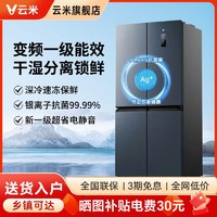 VIOMI 云米 521升风冷无霜一级变频十字四开门对开门大容量家用电冰箱