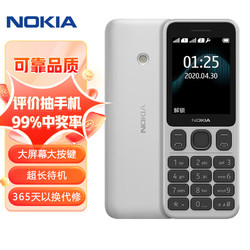 NOKIA 诺基亚 125 移动联通版 2G手机 灰白色