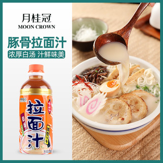 Gekkeikan 月桂冠 豚骨白汤拉面汁 500ml