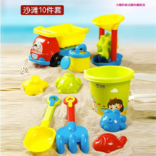 Teacher Lin林老师   儿童沙滩玩具套装  沙滩车沙漏10件套