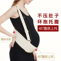米豆鱼 托腹带孕妇专用夏季孕晚期孕中期托肚子神器耻骨痛双胞胎拖护腰带