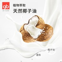 gb 好孩子 奶瓶清洗剂餐具玩具果蔬清洁专用婴儿洗奶瓶洗涤剂精2大瓶