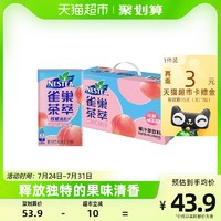 88VIP：Nestlé 雀巢 茶萃 低糖蜜桃清乌龙 果汁茶饮料 250ml*24盒