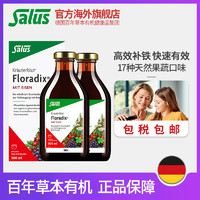 Salus Floradix 红铁元