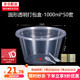  钦呈（QINCHENG）一次性圆形打包盒 1000ml*50套　