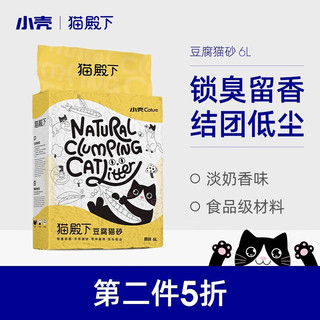 cature 小壳 豆腐猫砂 2.4kg