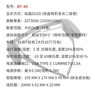 爱普生（EPSON）BT-40 AR眼镜增强现实智能头戴3D视频移动影院办公显示器 爱普生BT-40+手机转换器