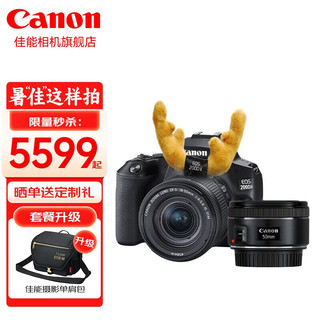 Canon 佳能 200d二代 2代 入门级单反相机 vlog便携家用迷你单反数码照相机 200D II 18-55黑色