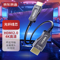 光纤HDMI线2.0版15米 4K60Hz发烧级高清线 电脑机顶盒连接电视投影仪显示器3D视频线工程装修线